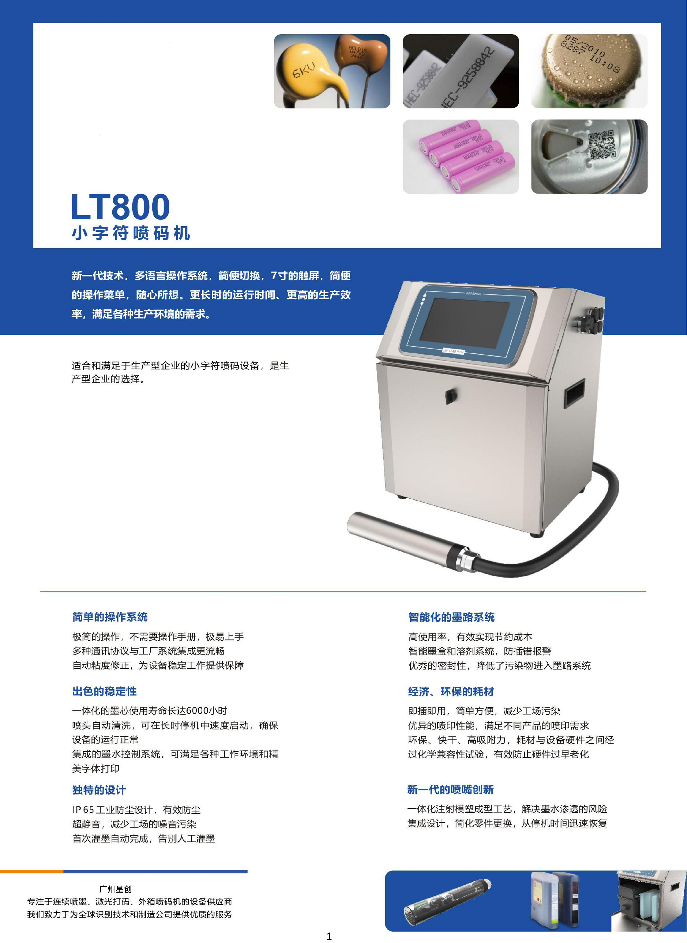 ӢI_LT800CNaCg(sh)_00.jpg